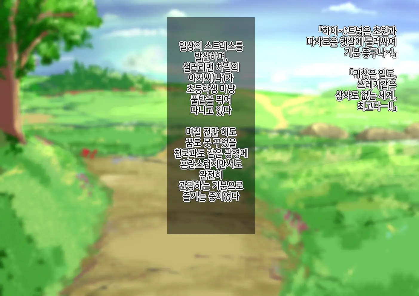Isekai No Otokonoko To Xx | 이세계의 오토코노코와 XX